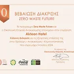 Akteon Hotel Logaras